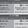 間違えやすい敬語「二重敬語」、「ウチソト逆転敬語」の正しい使い方とは！？【頭がいい人の敬語の使い方】