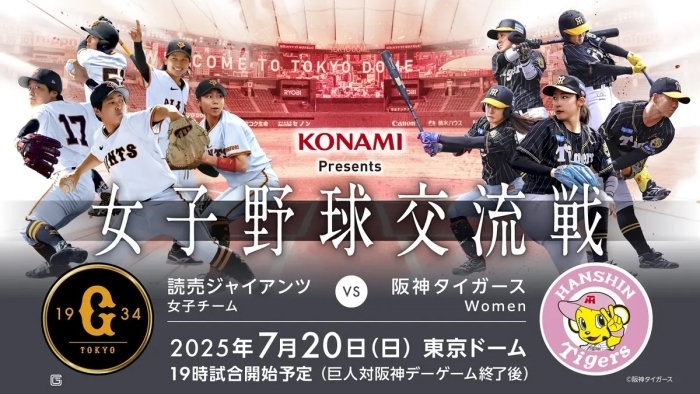 タカラプロ野球カードゲーム 阪神対巨人 タイガース.ジャイアンツ Amazon.co.jp: プロ野球カードゲーム DREAM ORDER 球団