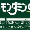 復活V大里桃子・新垣比菜らの出場が決定！