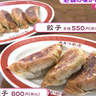 【餃子飯店カネコ】焼津名物！特大ジューシー餃子が味わえる町中華／焼津市