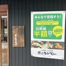 県内4店舗目！石川県金沢市尾山町に鍋料理店『さぶろうべい