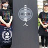 株式会社清人　思い出の味を再現　「くりぃむしちゅー」と共演