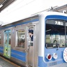 大雄山線　100周年記念電車を運行　さがみ信金と協働で