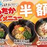 【安楽亭】半額は衝撃...！「ビビンバ」や「牛タン塩ラーメン」をおトクに食べられるのは2月28日まで。