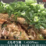 【広島直送
