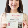 心身の豊かさを「ここから」　29日、三の丸ホールで上映会