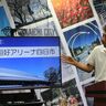総合体育館は「相好アリーナ四日市」に、ネーミングライツで四日市市が相好株式会社と契約