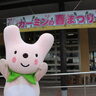 【神河町】愛らしい森の妖精カーミンも登場　3月20日、JR寺前駅前でカーミン春まつり