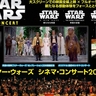 「スター・ウォーズ