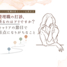 管理職の打診、断るのはアリですか？キャリアの節目で盲点になりがちなこと