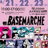 【小倉】n.BASEMARCHE