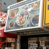 4月25日オープン！元町駅近くのアサイーボウル専門店『We