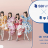 ＜SBI