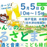 地元の味と共に音楽が楽しめる