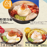 暑さも吹き飛ぶ冷麺♪ビビンバと合わせて冷×熱コンビで　石焼ビビンバ専門店『アンニョン