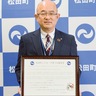 松田町　県内初の子育て応援宣言　少子対策の決意鮮明に