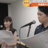 【三山ひろしのさんさん歩】四国で唯一！声を仕事にしたい人たちが通う「声優塾HUB」