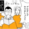 【マンガ】きょうも夜が静かです#52
