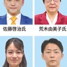 南区市議補選　元職･新人