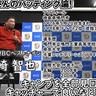 ３月の時点で明言していた日本ハム・田宮裕涼のブレイク！【球界一のエンターテイナー・里崎智也ラブすぽトークショー】