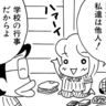 朝イチ更新！4コマ漫画『ここだけのふたり！』現地では別行動するはずが…？