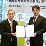 愛川町　地域安全へ相互連携　区長会とジェイコム協定